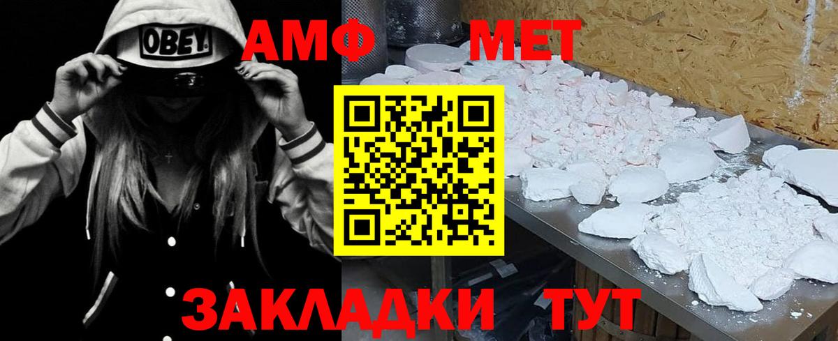 Амфетамин Розовый  Вход с VPN  Елабуга 