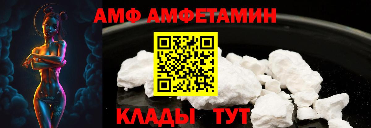 АМФЕТАМИН VHQ Елабуга