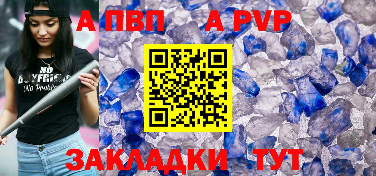 A-PVP СК КРИС Елабуга
