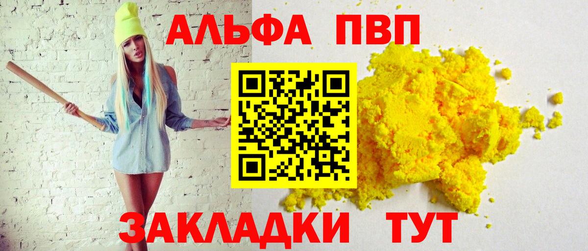 Елабуга  A PVP Crystall  Alfa_PVP Соль  Вход с VPN  Alpha PVP VHQ 