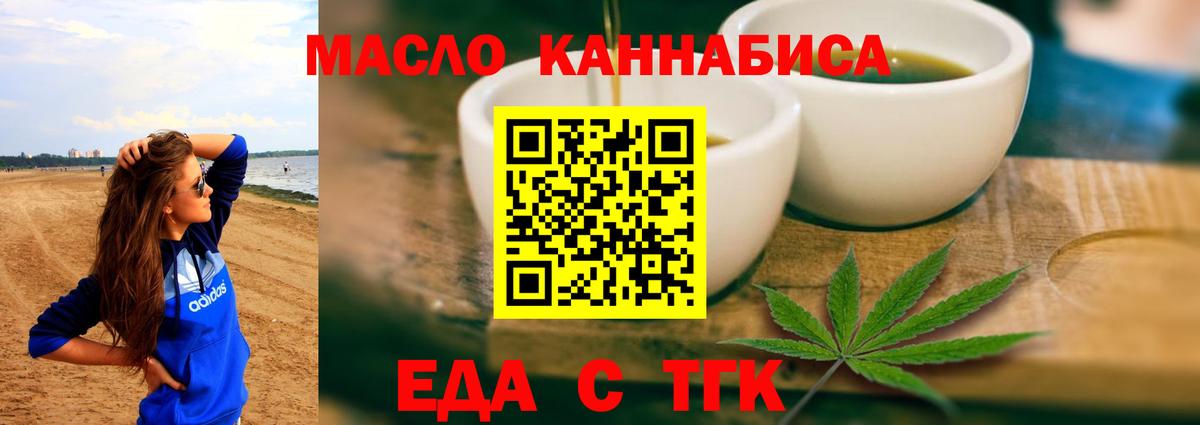 Cannafood марихуана  Вход с VPN  Елабуга 