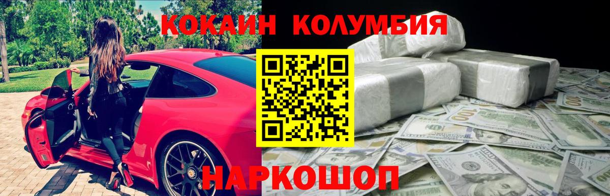 Елабуга  COCAIN 97%  Вход с VPN  Кокаин Боливия 