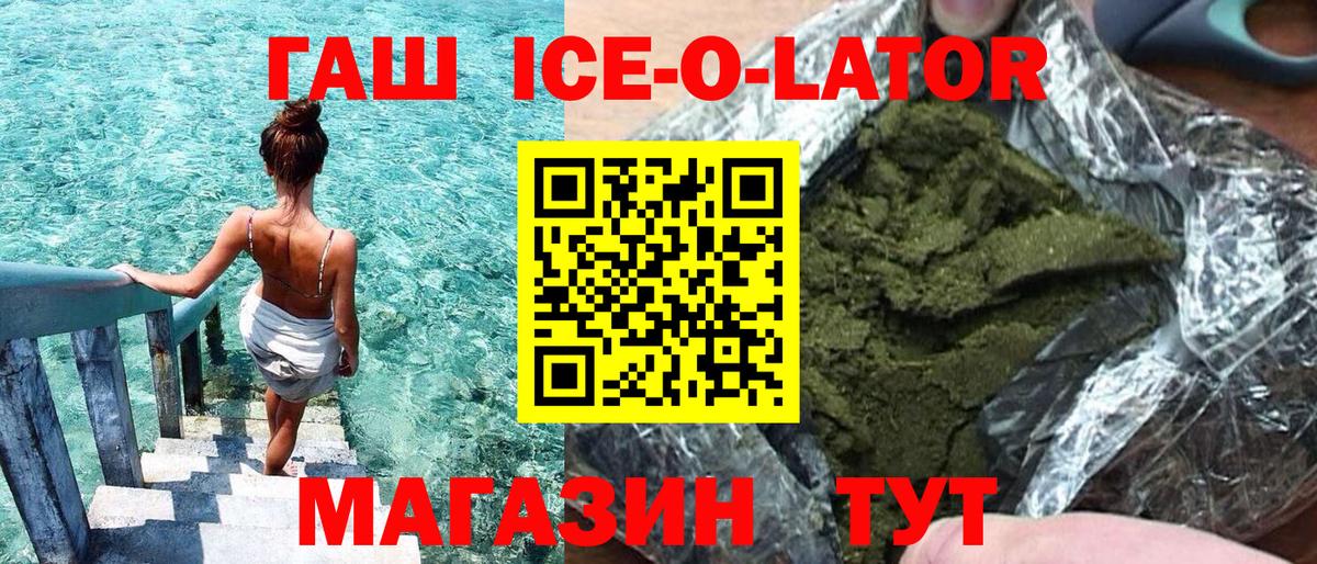 Гашиш Изолятор Елабуга