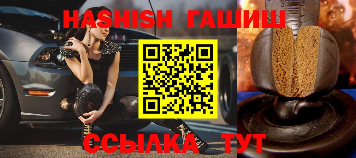 ГАШ гашик  ГАШ hashish  Елабуга  Вход с VPN 