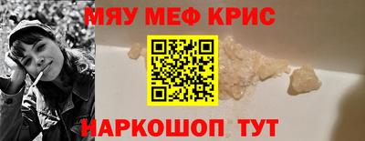метамфетамин Краснодар