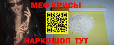 мефедрон Краснознаменск