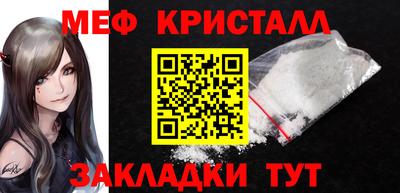 метамфетамин Краснодар