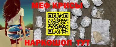 метамфетамин Краснодар