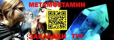 метамфетамин Краснодар