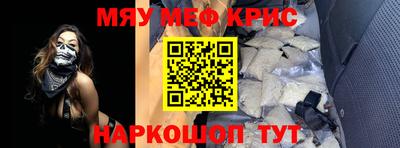 метамфетамин Краснодар