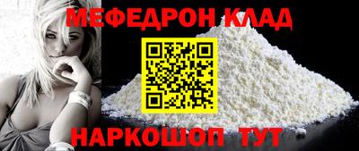 мефедрон Краснознаменск
