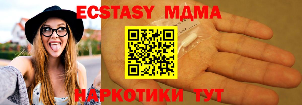 Елабуга  MDMA кристаллы  МДМА молли  Вход с VPN 