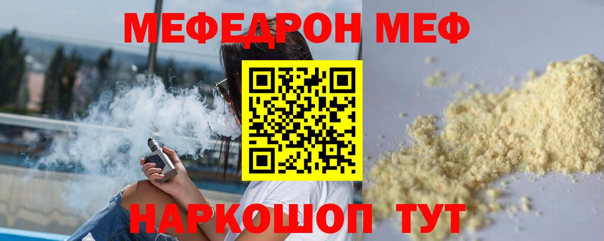 МЕФ  Елабуга