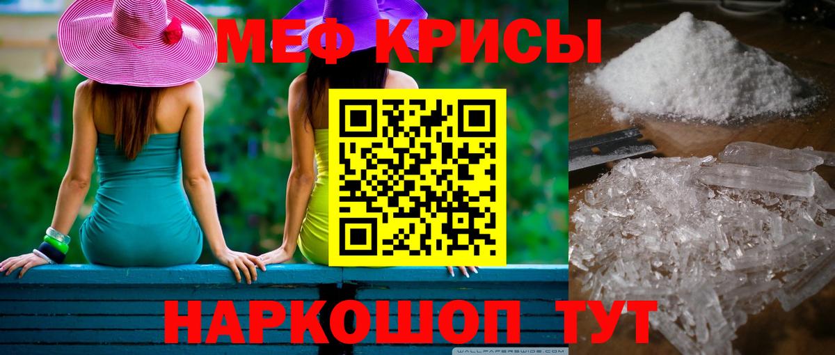 Мефедрон  МЯУ-МЯУ VHQ  Меф 4 MMC  Мефедрон  Вход с VPN  Елабуга 
