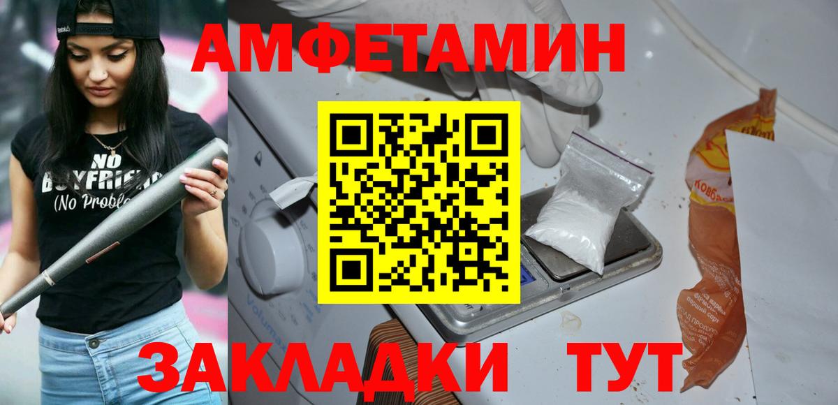 МЕТАМФЕТАМИН кристалл  Вход с VPN  Елабуга 