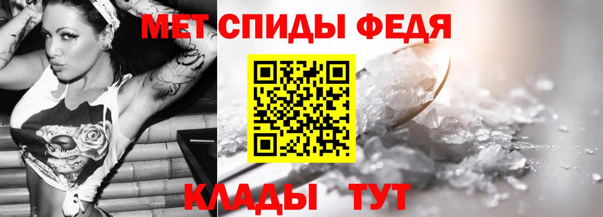 Первитин Methamphetamine Елабуга