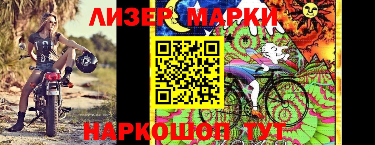 Марки NBOMe 1,5мг  Марки NBOMe 1,5мг  Елабуга  Марки N-bome  Вход с VPN 